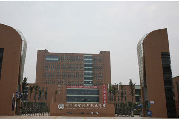 資陽高職