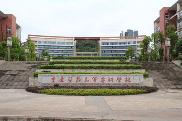 重慶職高學(xué)校招生