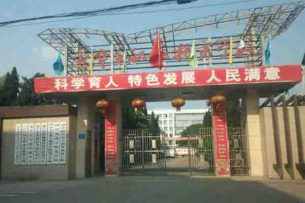 遂寧職業(yè)技術(shù)學(xué)院