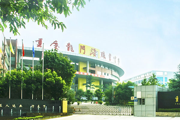 職業中學有哪些