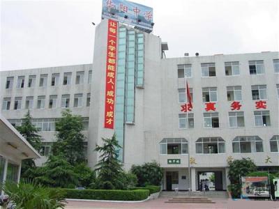 職高學校