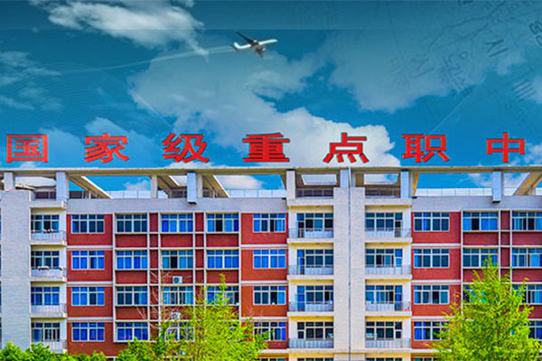 職業中學有哪些