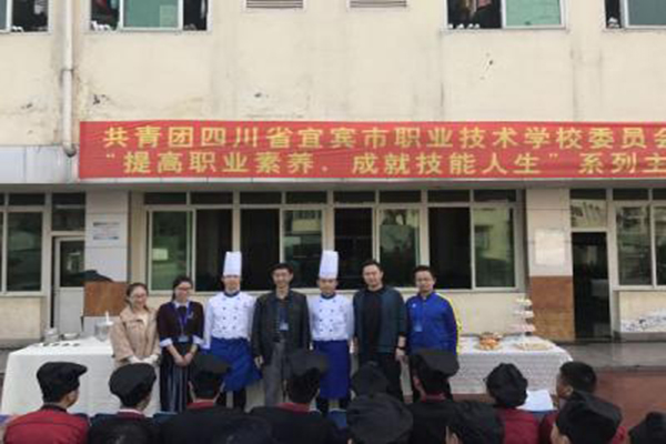 宜賓高職學校