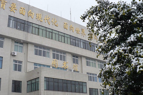 綿陽(yáng)高職
