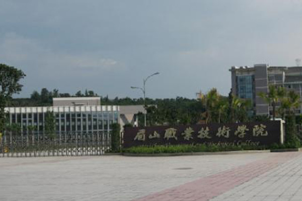 眉山職業技術學院