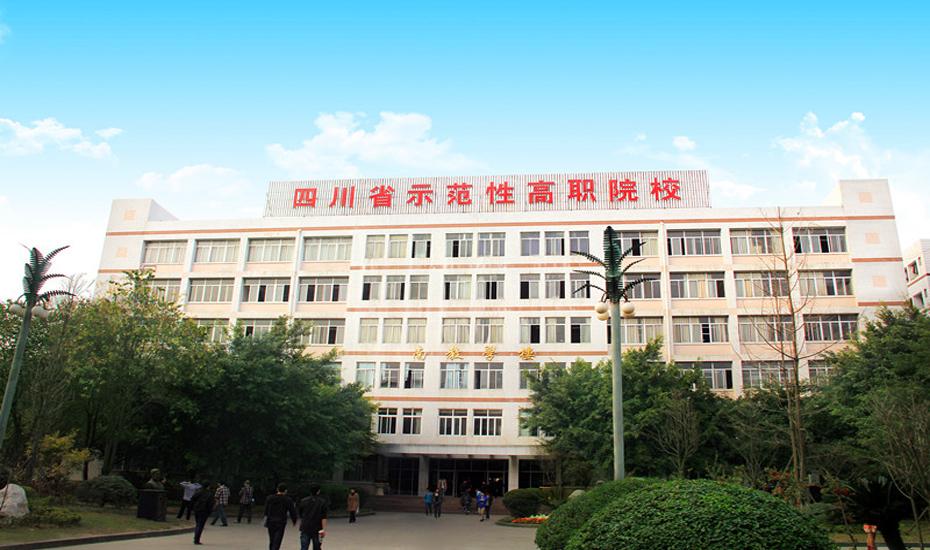 四川航空職業學校