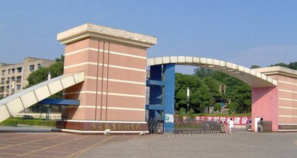 宜賓職業技術學院