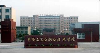 職業技術學院