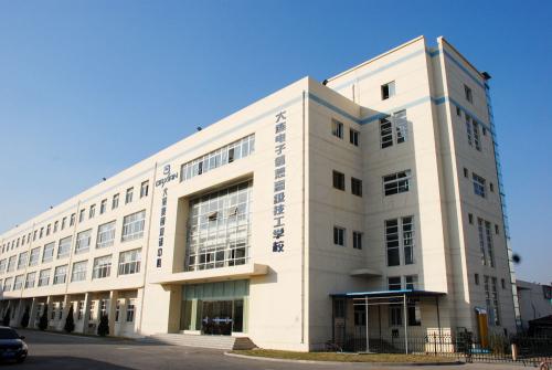 德陽職業技術學校