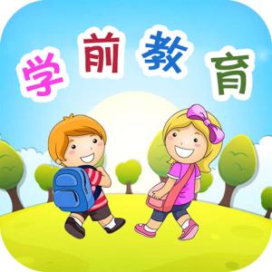 學前教育