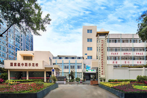 職業高中
