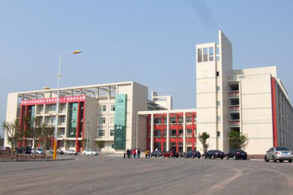 內(nèi)江職業(yè)技術(shù)學(xué)院