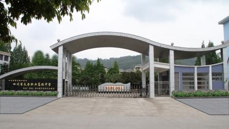 雅安職高學校有哪些