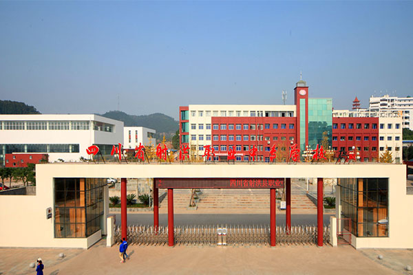 職中排名