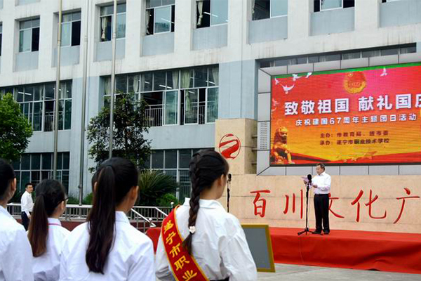 職業學校怎么樣