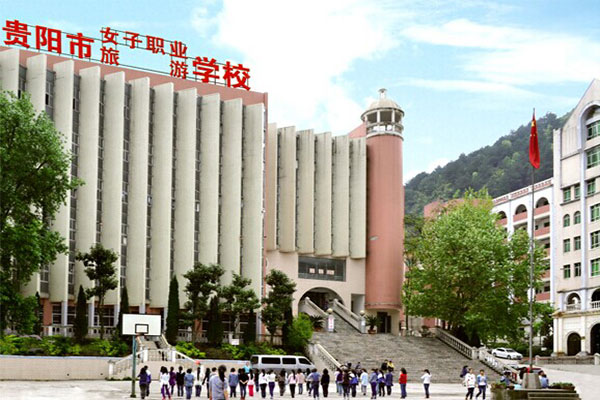 貴陽職業中學