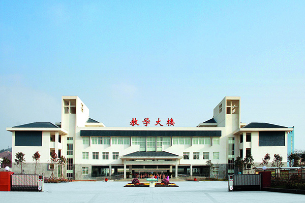 廣元市職業(yè)高級(jí)中學(xué)