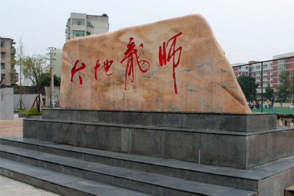 職業學校怎么樣