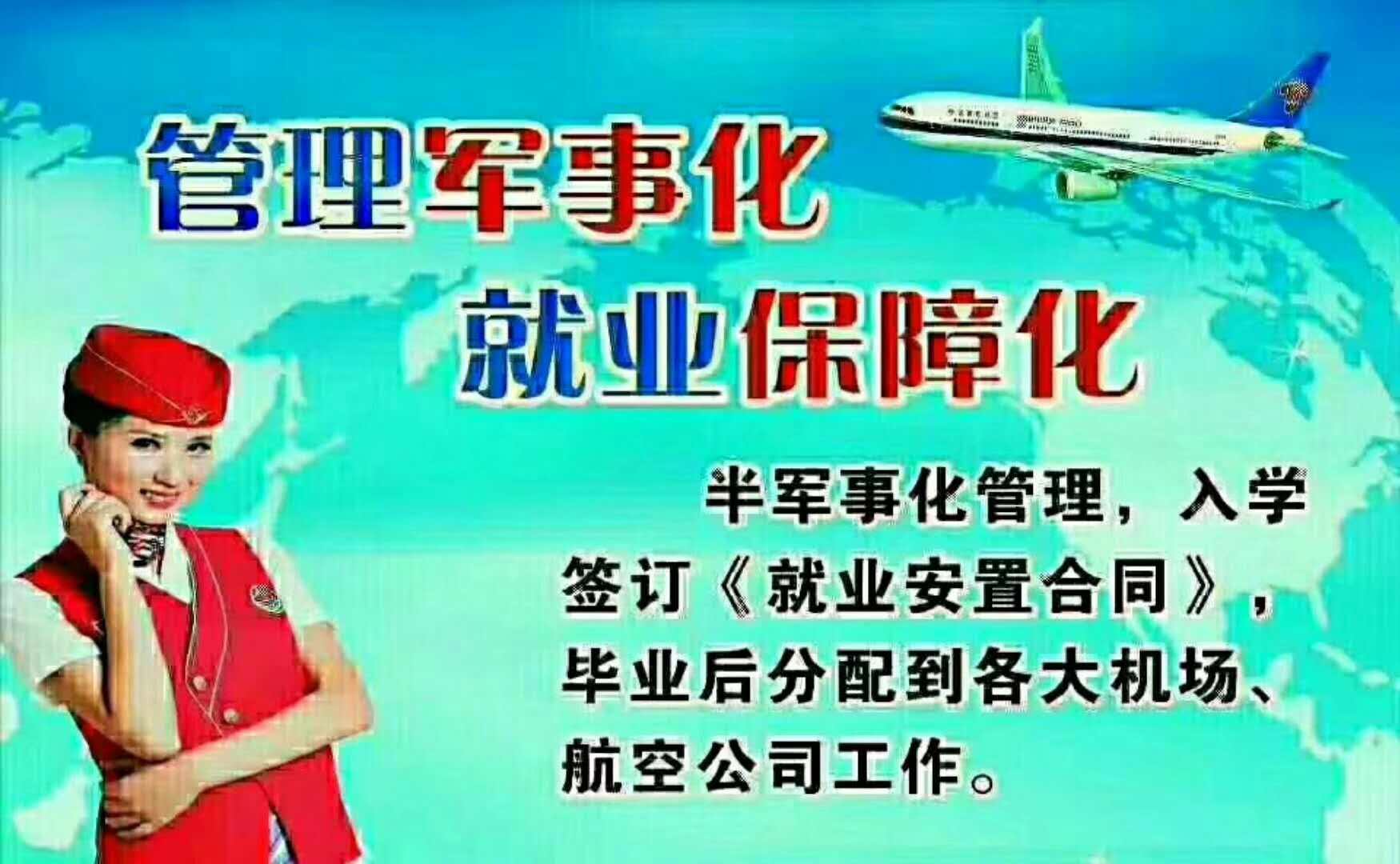 就業保障