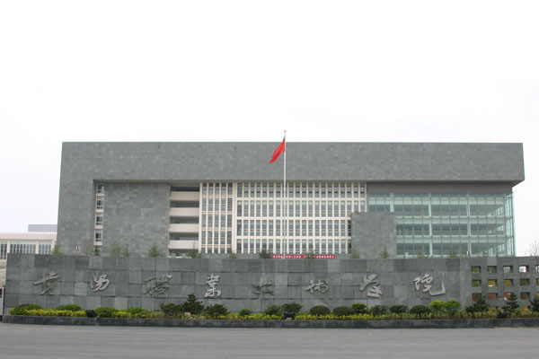 貴陽(yáng)職業(yè)技術(shù)學(xué)院