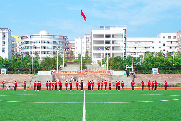 重慶職業中學