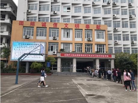 內江職業學校