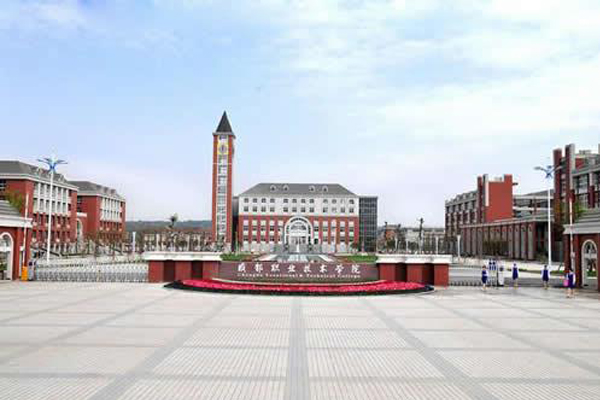 四川職業學校