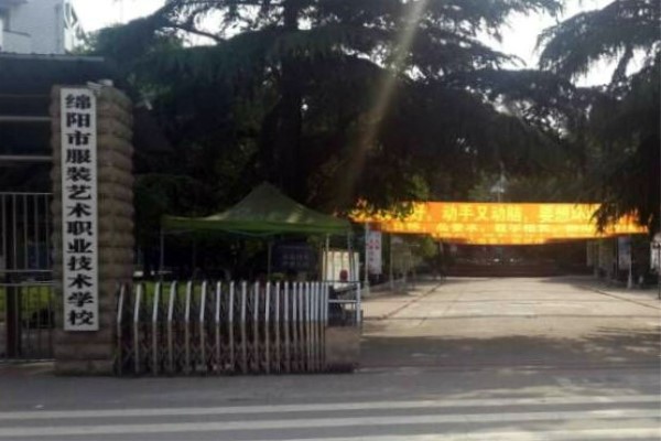綿陽職業技術學校有哪些