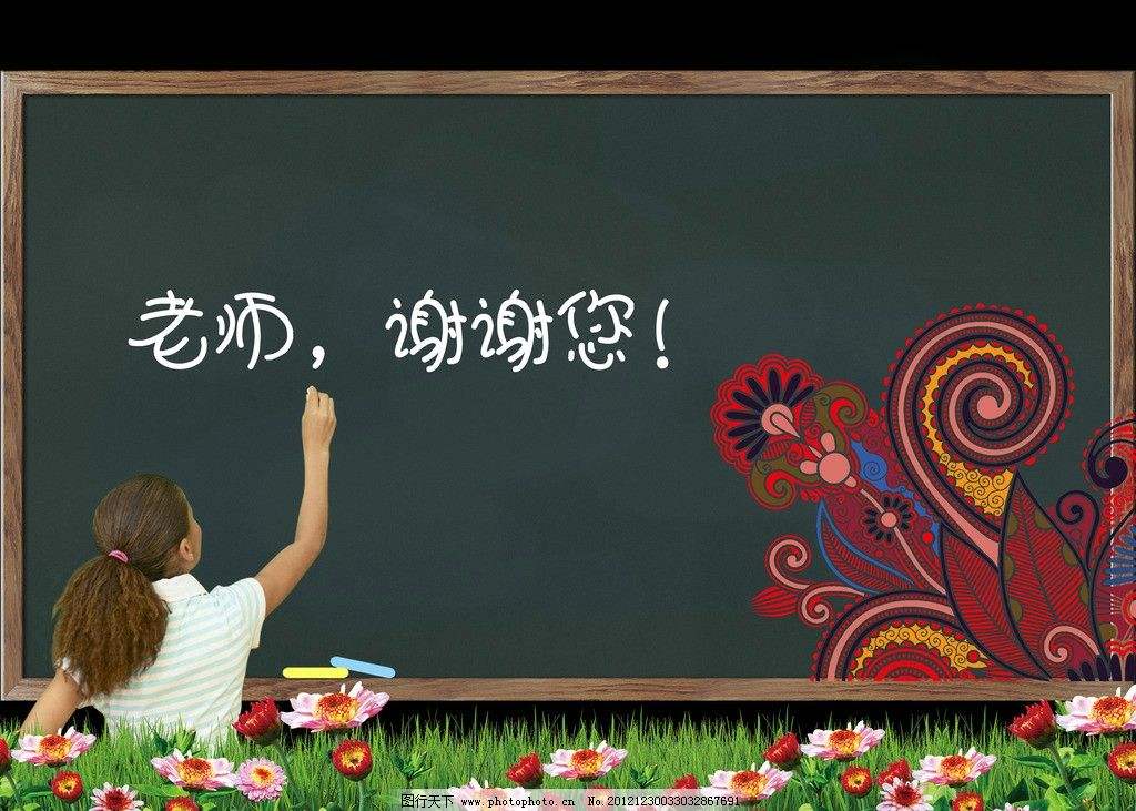 女性職業教師