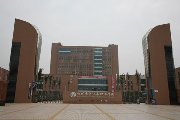 資陽職業(yè)學(xué)院有哪些