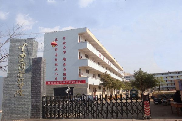 昆明職業學校怎么樣