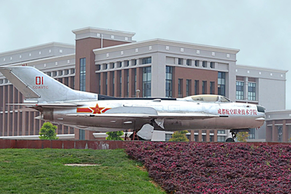 四川航空專修學院排名