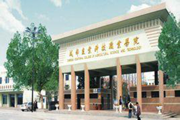 成都市職業技術學院