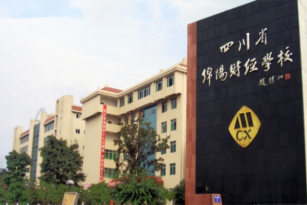 綿陽職業學校招生