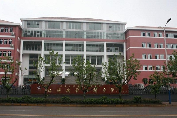 廣安職業學校有哪些