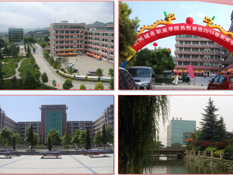 學院環境