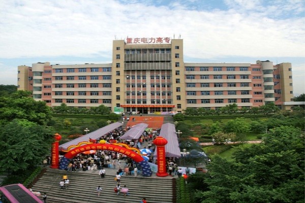 重慶職業學校招生