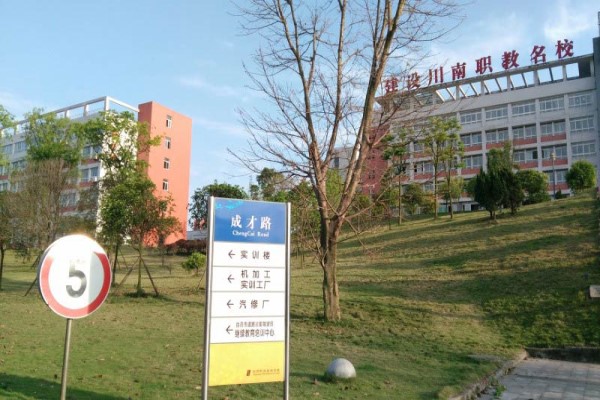 成都職業(yè)學(xué)校有哪些