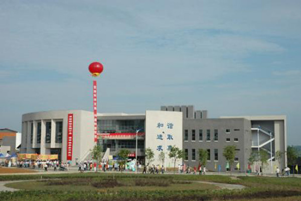 南充職業技術學院