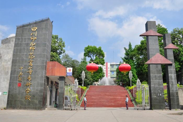 綿陽職業學校哪些好