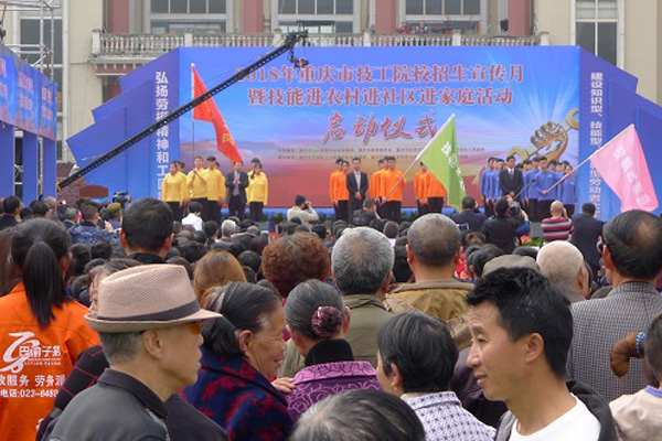 重慶職高學校