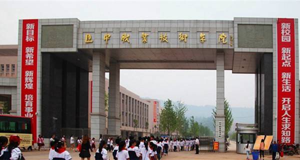 巴中職業(yè)技術(shù)學院排名