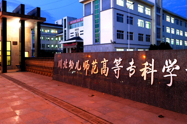 廣元職業(yè)學校怎么樣