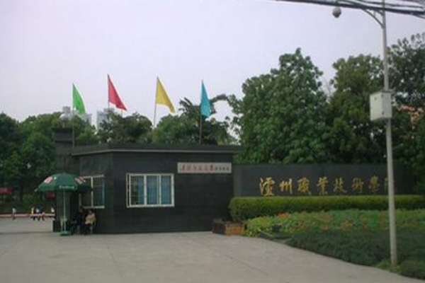 職業(yè)學(xué)校