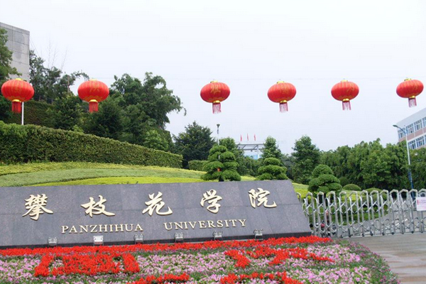 職校