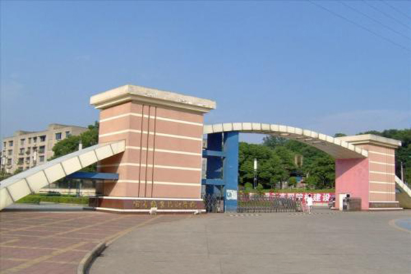 宜賓職業技術學院