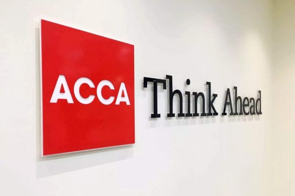 ACCA報(bào)考條件