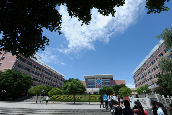 重慶職業中學