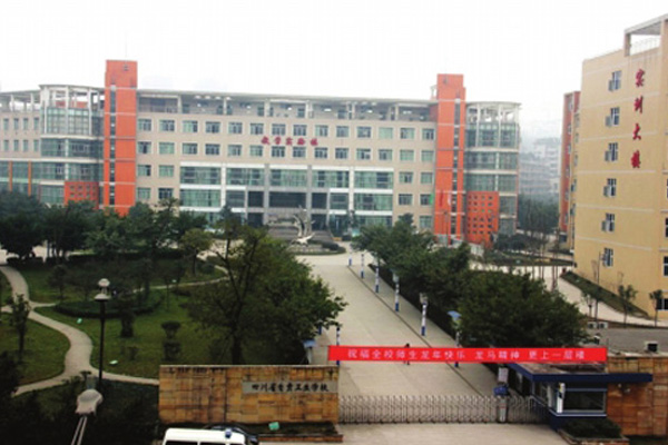 自貢職業學校怎么樣