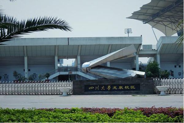 眉山的職業學校